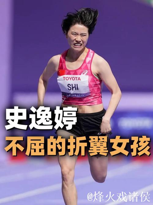 炸裂！中国女飞人史逸婷400米狂飙破世界纪录，后程发力太恐怖了
