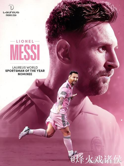 德转评选美职联2024年最佳球员 梅西当选 德转评选美职联2024年最佳球员 梅西当选
