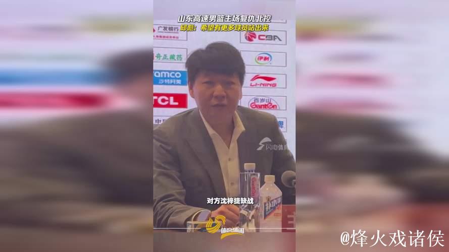 山东高速主场迎战北控,球队阵容调整,能否实现复仇 山东高速主场迎战北控,球队阵容调整,能否实现复仇
